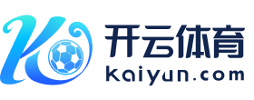 开云|九游|爱游戏 官方娱乐综合入口